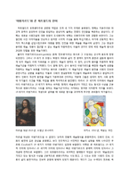 포토 몽타주 레포트-7