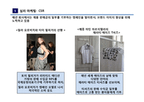 다양한 패션마케팅-18