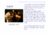 바로크 시대의 미술-7