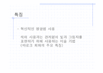 바로크 시대의 미술-9