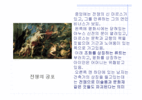 바로크 시대의 미술-12