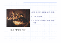 바로크 시대의 미술-19