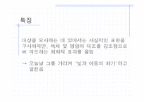 바로크 시대의 미술-20