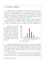 [성인간호] 유방암에 대하여-4