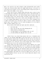 [성인간호] 유방암에 대하여-5