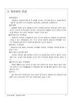 [성인간호] 유방암에 대하여-6