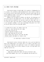 [성인간호] 유방암에 대하여-7