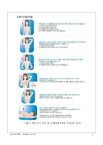 [성인간호] 유방암에 대하여-8