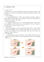 [성인간호] 유방암에 대하여-9