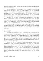 [성인간호] 유방암에 대하여-12