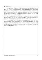 [성인간호] 유방암에 대하여-13