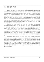 [성인간호] 유방암에 대하여-14