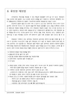 [성인간호] 유방암에 대하여-15