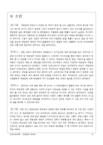 [성인간호] 유방암에 대하여-16