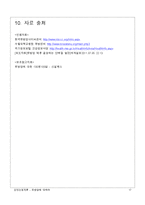 [성인간호] 유방암에 대하여-17