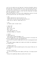 [아동간호학] 안전교육 -눈코입귀 이물질이 들어갔을 때-3