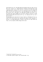 [아동간호학] 안전교육 -눈코입귀 이물질이 들어갔을 때-7
