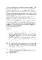 [약리학] 코카인-5