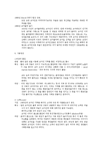[약리학] 코카인-6