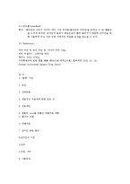 [약리학] 코카인-7
