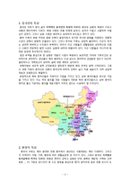 [성인 건강학] 중국 소화기계 문제 특성-3
