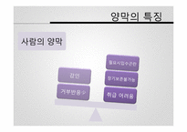 재생의학에서의 양막-6