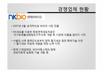 재생의학에서의 양막-9