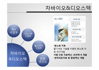 재생의학에서의 양막-19