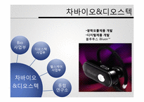 재생의학에서의 양막-20