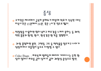 [약리학] 코카인-4