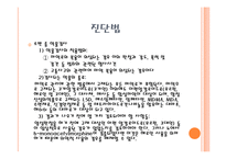 [약리학] 코카인-6