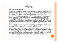 [약리학] 코카인-7