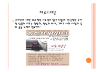 [약리학] 코카인-9