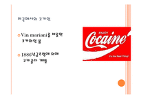 [약리학] 코카인-15