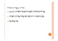 [약리학] 코카인-17