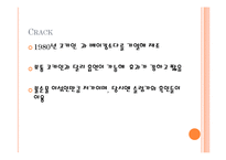 [약리학] 코카인-19