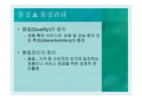 KGMP와 의약품 품질관리-4