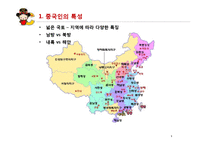 [성인 건강학] 중국 소화기계 문제 특성-3