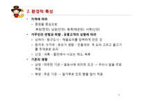 [성인 건강학] 중국 소화기계 문제 특성-4