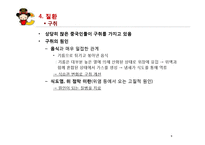 [성인 건강학] 중국 소화기계 문제 특성-9