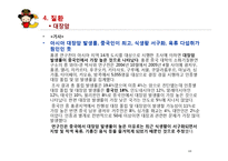 [성인 건강학] 중국 소화기계 문제 특성-13