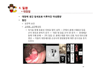 [성인 건강학] 중국 소화기계 문제 특성-14