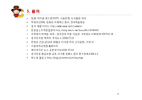[성인 건강학] 중국 소화기계 문제 특성-17