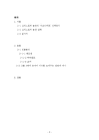 [문학] 크리스토퍼 놀란의 `다크나이트` -인물들을 중심으로-2