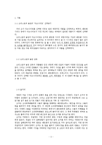 [문학] 크리스토퍼 놀란의 `다크나이트` -인물들을 중심으로-3