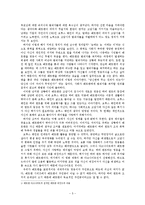 [문학] 크리스토퍼 놀란의 `다크나이트` -인물들을 중심으로-5