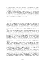 [문학] 크리스토퍼 놀란의 `다크나이트` -인물들을 중심으로-7