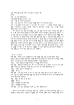[문학] 크리스토퍼 놀란의 `다크나이트` -인물들을 중심으로-9