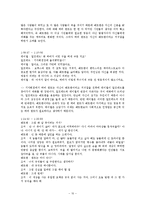 [문학] 크리스토퍼 놀란의 `다크나이트` -인물들을 중심으로-10