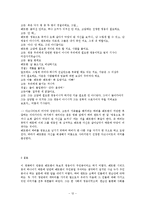 [문학] 크리스토퍼 놀란의 `다크나이트` -인물들을 중심으로-12